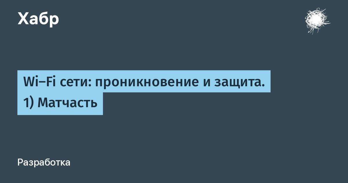 habr.com