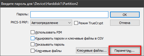 Графический интерфейс VeraCrypt Графический интерфейс VeraCrypt