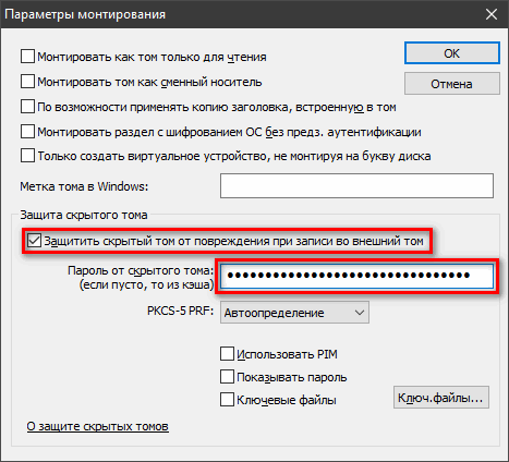Монтирование с защитой скрытого тома Монтирование с защитой скрытого тома