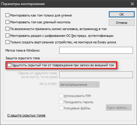 Графический интерфейс VeraCrypt Графический интерфейс VeraCrypt