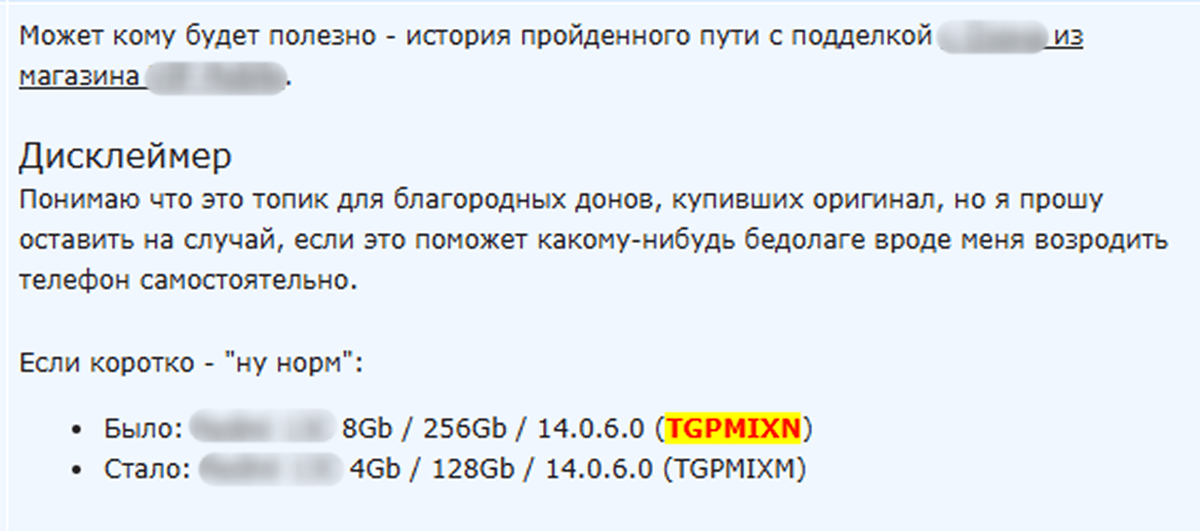 Одно из многочисленных сообщений на тематических форумах с жалобой на прошивку Одно из многочисленных сообщений на тематических форумах с жалобой на прошивку