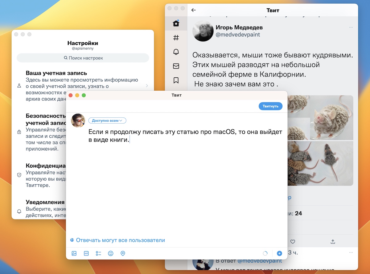 Клиент Twitter на Catalyst Клиент Twitter на Catalyst